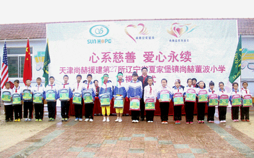 第27所 抚顺市夏家堡镇玩球体育董波小学