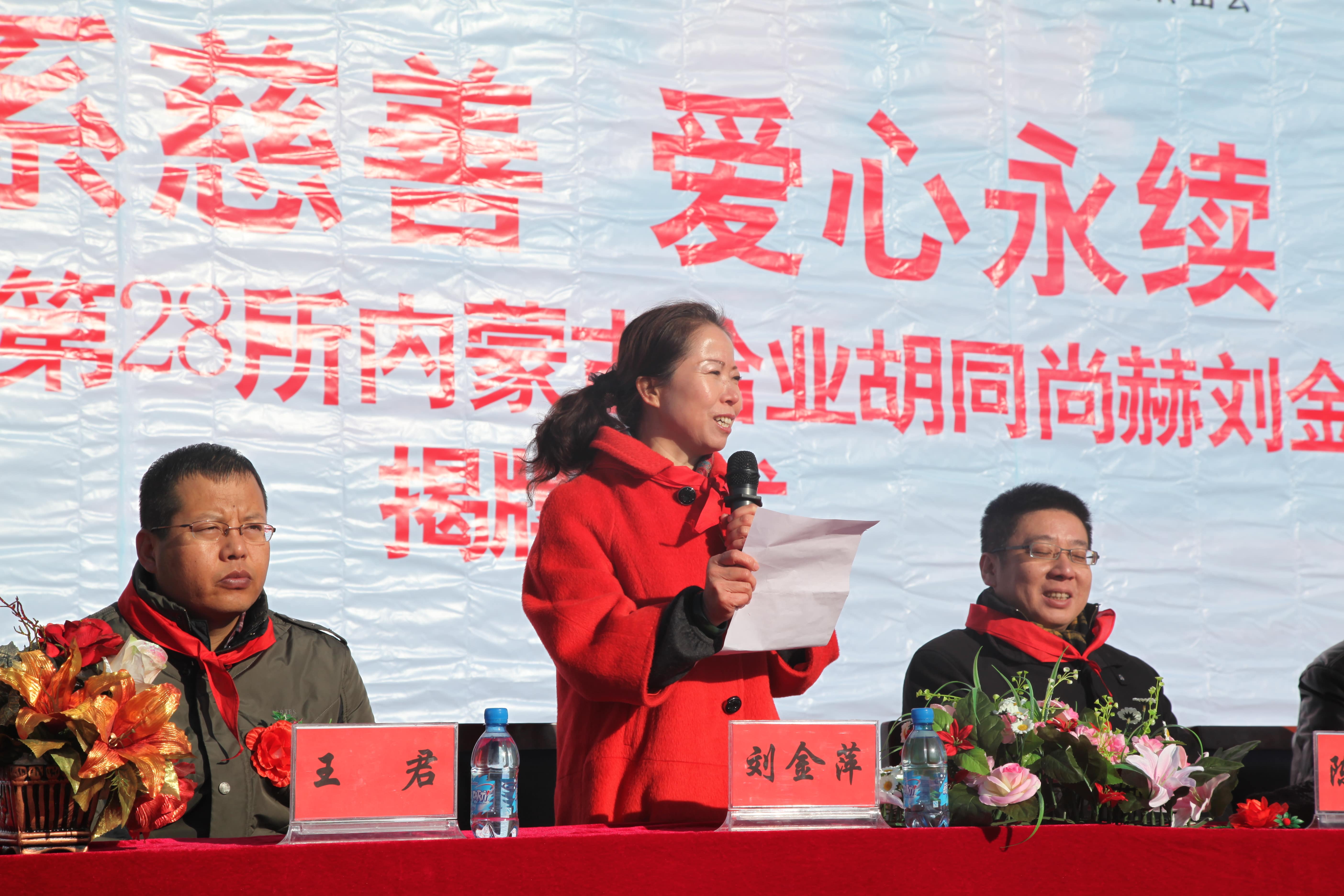 第28所 包头市哈业胡同玩球体育刘金萍小学 第28所 包头市哈业胡同玩球体育刘金萍小学
