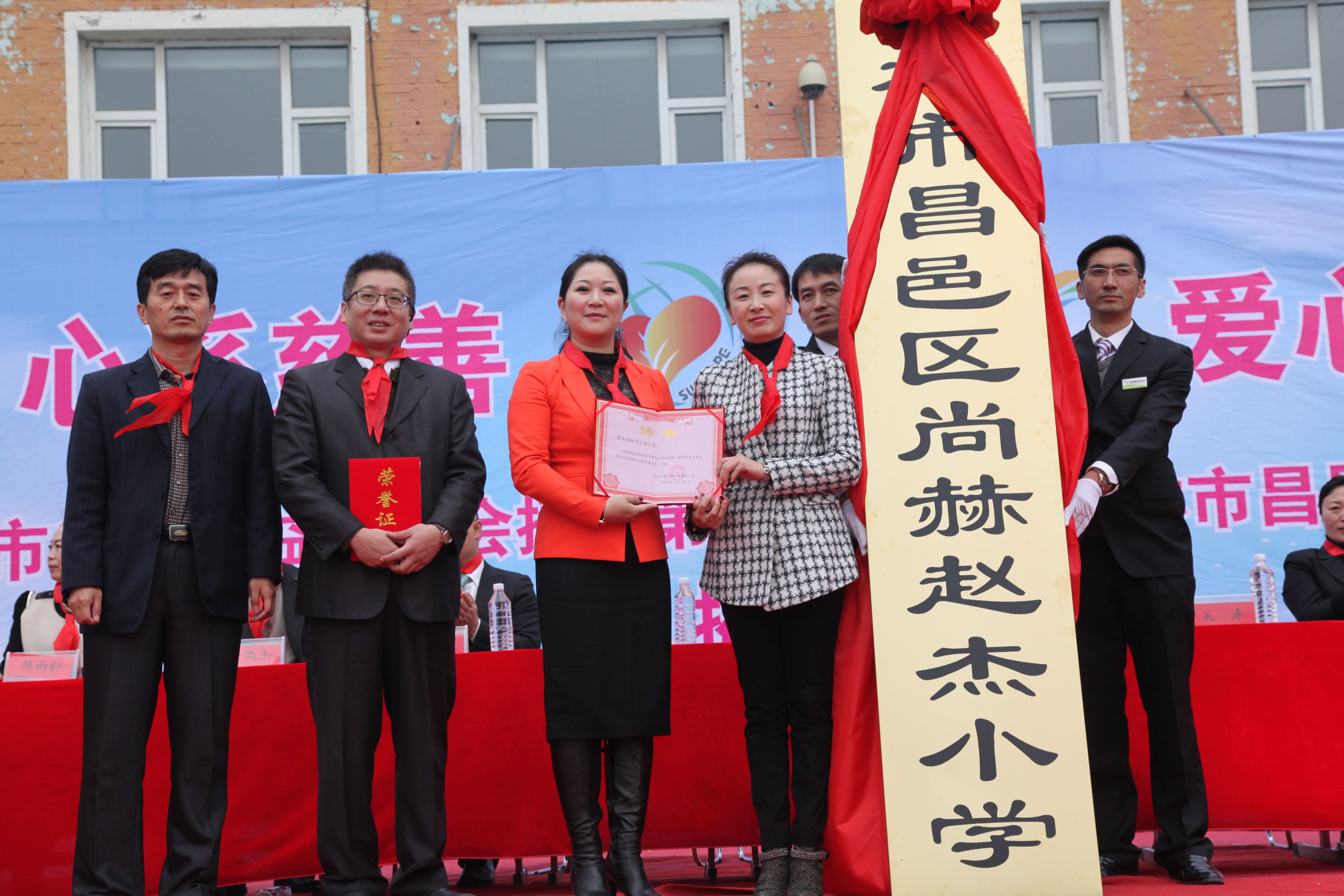 第30所 吉林市昌邑区玩球体育赵杰小学 第30所 吉林市昌邑区玩球体育赵杰小学