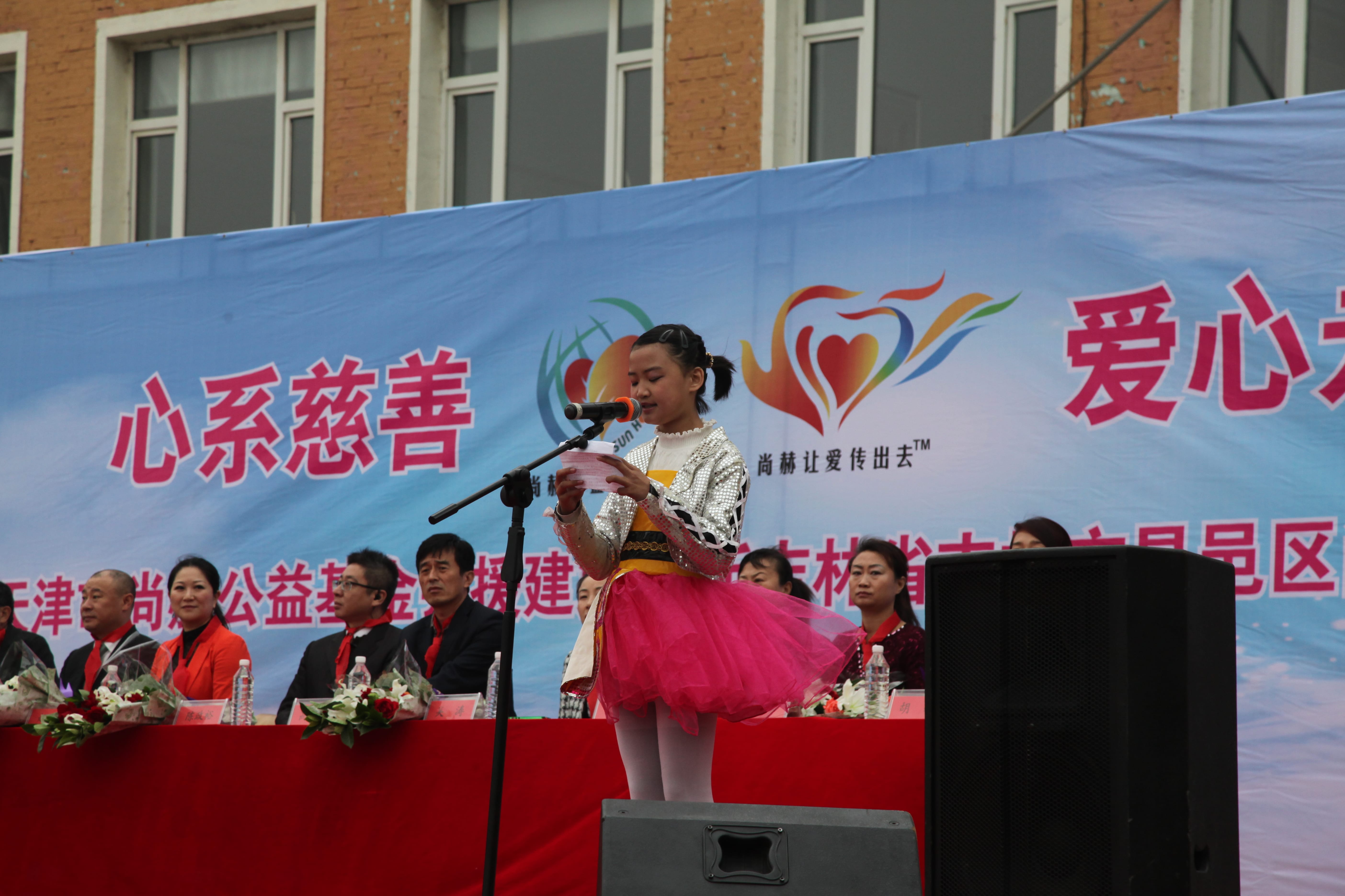第30所 吉林市昌邑区玩球体育赵杰小学 第30所 吉林市昌邑区玩球体育赵杰小学