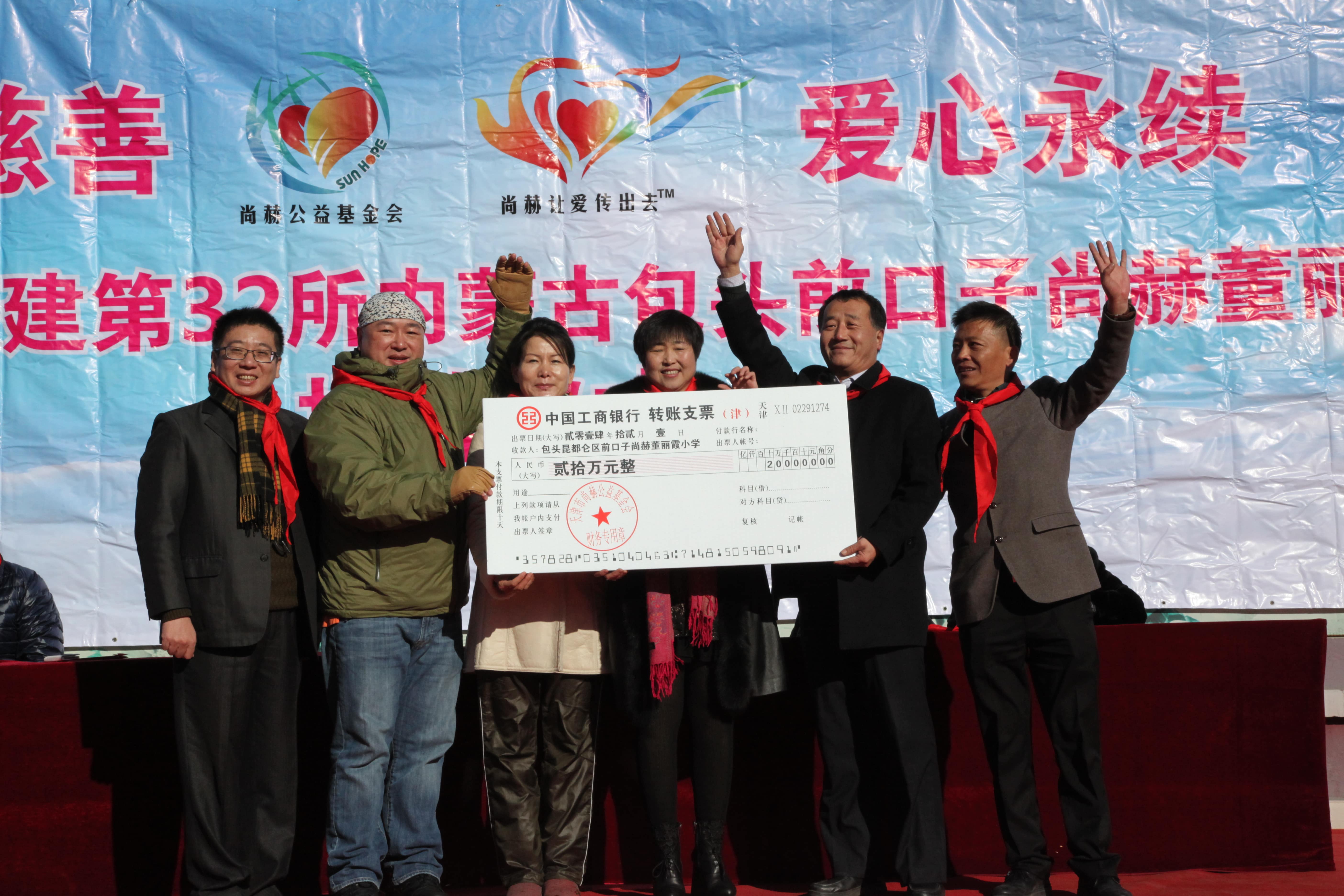第32所 包头市昆都仑区前口子玩球体育董丽霞小学 第32所 包头市昆都仑区前口子玩球体育董丽霞小学