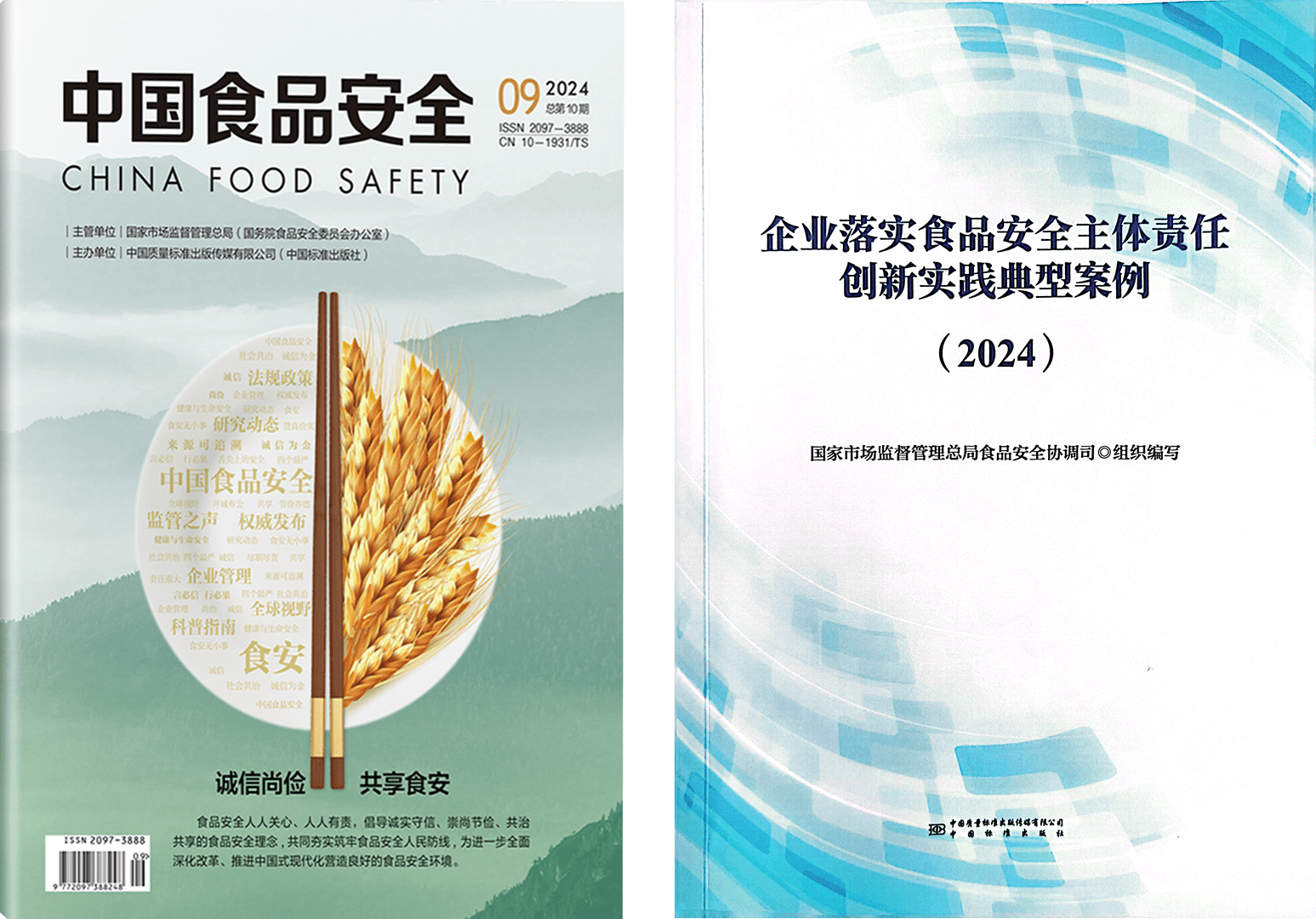 落实食品安全,彰显企业主体责任丨玩球体育入选国家市场监管总局“企业落实食品安全主体责任创新实践典型案例”并受邀参加交流会 落实食品安全,彰显企业主体责任丨玩球体育入选国家市场监管总局“企业落实食品安全主体责任创新实践典型案例”并受邀参加交流会
