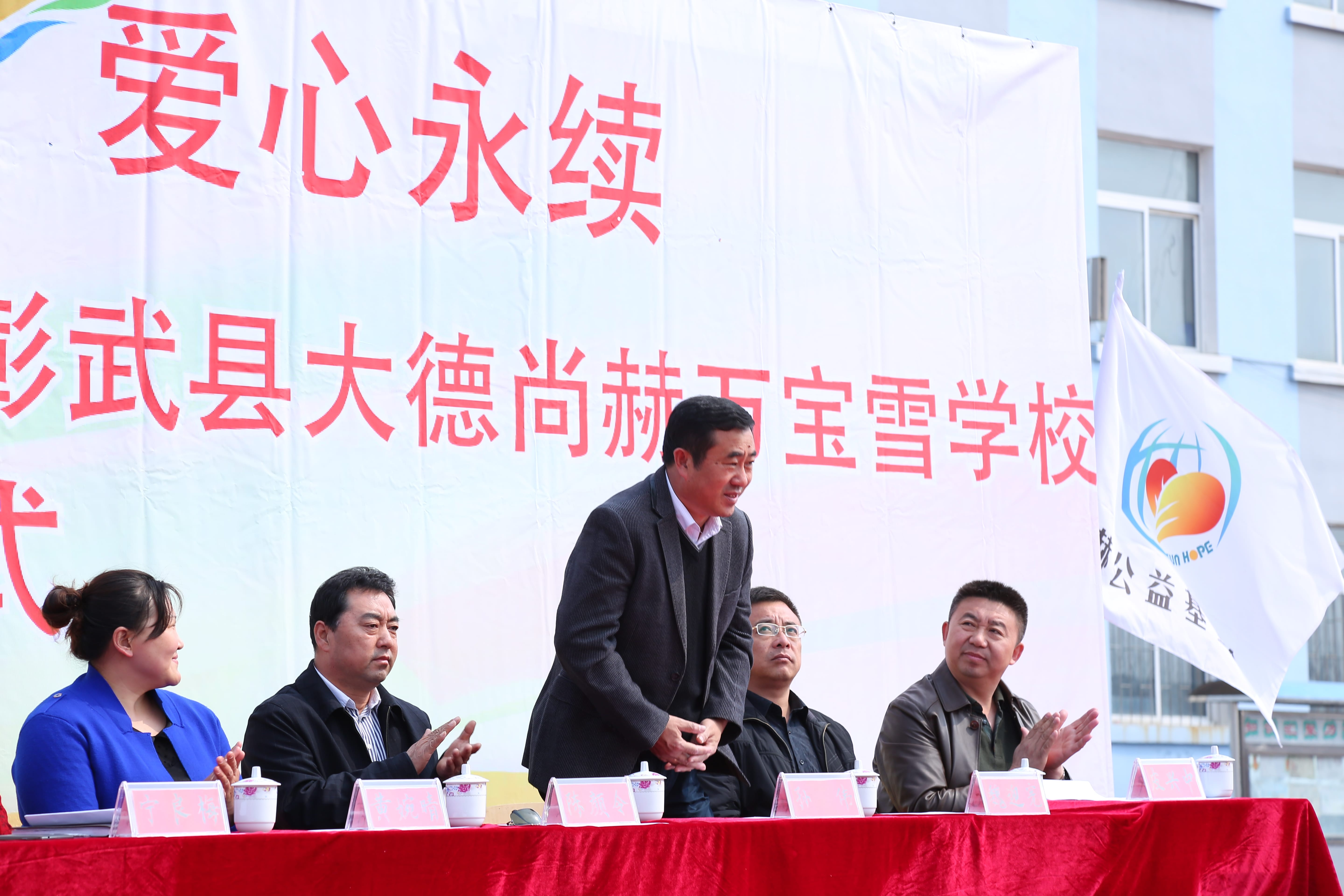第39所 阜新市彰武县大德玩球体育万宝雪学校