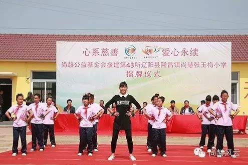 第43所 辽阳县隆昌镇玩球体育张玉梅小学 第43所 辽阳县隆昌镇玩球体育张玉梅小学
