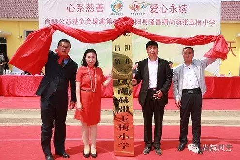 第43所 辽阳县隆昌镇玩球体育张玉梅小学 第43所 辽阳县隆昌镇玩球体育张玉梅小学