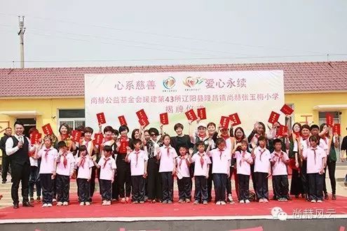 第43所 辽阳县隆昌镇玩球体育张玉梅小学 第43所 辽阳县隆昌镇玩球体育张玉梅小学