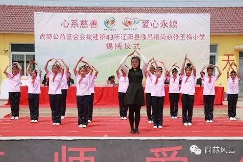 第43所 辽阳县隆昌镇玩球体育张玉梅小学 第43所 辽阳县隆昌镇玩球体育张玉梅小学