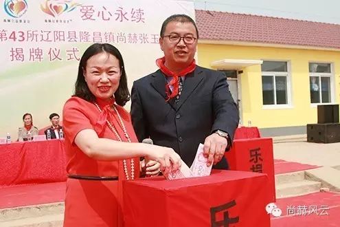 第43所 辽阳县隆昌镇玩球体育张玉梅小学 第43所 辽阳县隆昌镇玩球体育张玉梅小学