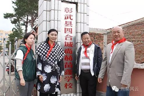 第46所 阜新市彰武县四合城玩球体育苗鑫学校 第46所 阜新市彰武县四合城玩球体育苗鑫学校