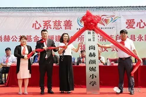 第47所 辽宁省新宾县永陵镇玩球体育颜妮小学 第47所 辽宁省新宾县永陵镇玩球体育颜妮小学