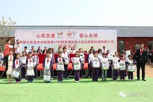 第47所 辽宁省新宾县永陵镇玩球体育颜妮小学 第47所 辽宁省新宾县永陵镇玩球体育颜妮小学