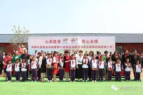第47所 辽宁省新宾县永陵镇玩球体育颜妮小学 第47所 辽宁省新宾县永陵镇玩球体育颜妮小学