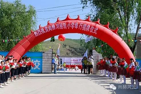 第49所 铁岭县李千户镇玩球体育刘丽新小学 第49所 铁岭县李千户镇玩球体育刘丽新小学