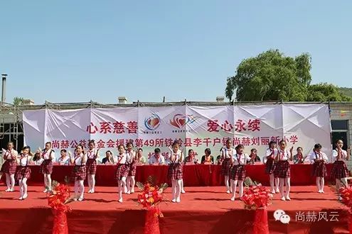 第49所 铁岭县李千户镇玩球体育刘丽新小学 第49所 铁岭县李千户镇玩球体育刘丽新小学