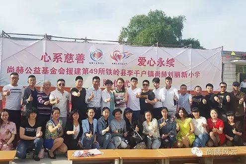 第49所 铁岭县李千户镇玩球体育刘丽新小学 第49所 铁岭县李千户镇玩球体育刘丽新小学