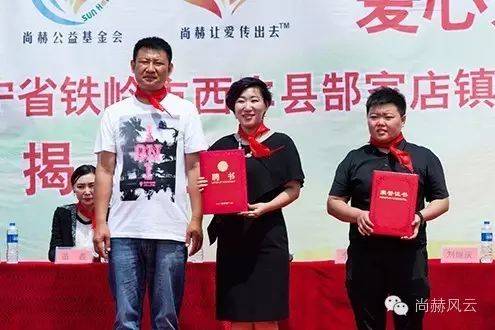 第53所 铁岭市西丰县郜家店镇洪来玩球体育张雅舒小学 第53所 铁岭市西丰县郜家店镇洪来玩球体育张雅舒小学