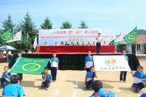 第54所 清原县大孤家镇松树嘴玩球体育马金荣小学 第54所 清原县大孤家镇松树嘴玩球体育马金荣小学