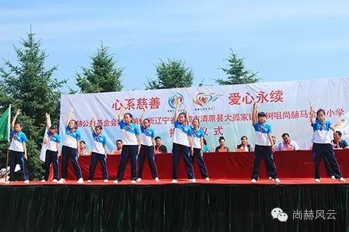 第54所 清原县大孤家镇松树嘴玩球体育马金荣小学 第54所 清原县大孤家镇松树嘴玩球体育马金荣小学