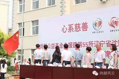 第55所  辽宁省沈阳市苏家屯区陈相玩球体育梁红学校