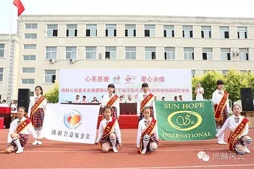 第55所  辽宁省沈阳市苏家屯区陈相玩球体育梁红学校