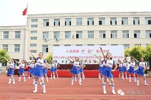 第55所  辽宁省沈阳市苏家屯区陈相玩球体育梁红学校