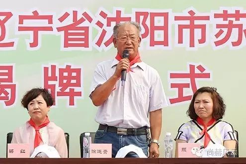第55所  辽宁省沈阳市苏家屯区陈相玩球体育梁红学校