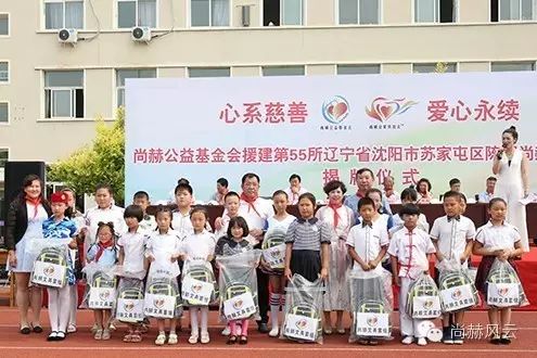 第55所  辽宁省沈阳市苏家屯区陈相玩球体育梁红学校