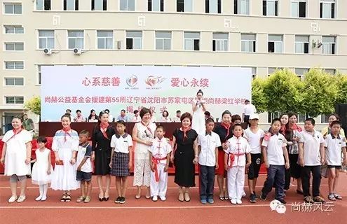 第55所  辽宁省沈阳市苏家屯区陈相玩球体育梁红学校