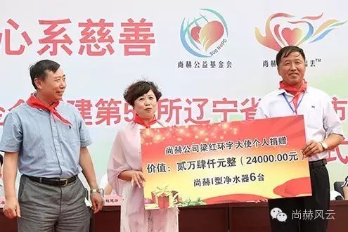 第55所  辽宁省沈阳市苏家屯区陈相玩球体育梁红学校