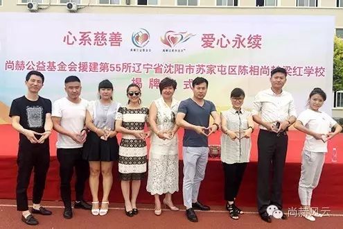 第55所  辽宁省沈阳市苏家屯区陈相玩球体育梁红学校