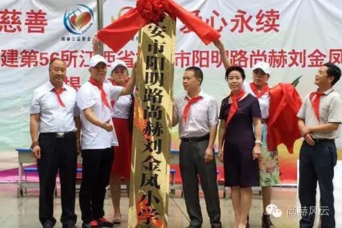第56所 吉安市阳明路玩球体育刘金凤小学 第56所 吉安市阳明路玩球体育刘金凤小学