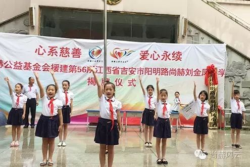 第56所 吉安市阳明路玩球体育刘金凤小学 第56所 吉安市阳明路玩球体育刘金凤小学