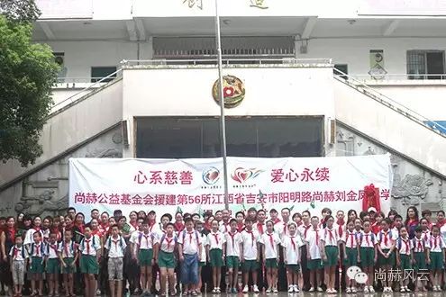 第56所 吉安市阳明路玩球体育刘金凤小学 第56所 吉安市阳明路玩球体育刘金凤小学