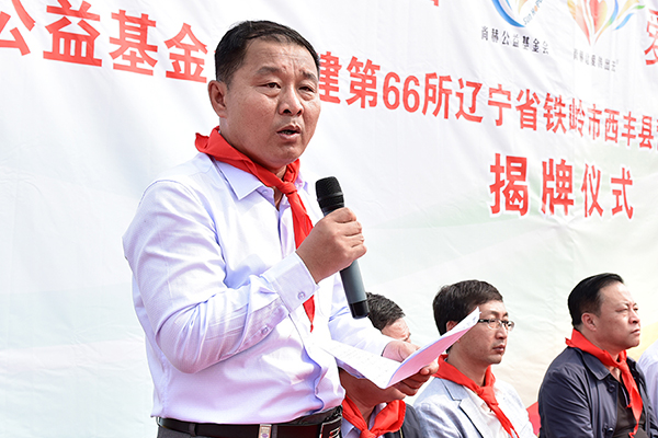 第66所 铁岭市西丰县营厂满族乡玩球体育谭迎春小学 第66所 铁岭市西丰县营厂满族乡玩球体育谭迎春小学