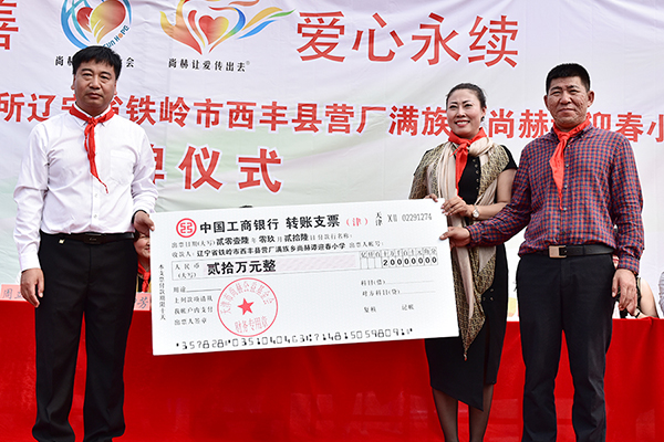 第66所 铁岭市西丰县营厂满族乡玩球体育谭迎春小学 第66所 铁岭市西丰县营厂满族乡玩球体育谭迎春小学