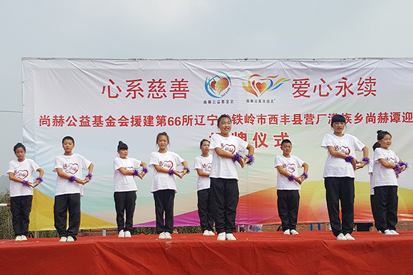 第66所 铁岭市西丰县营厂满族乡玩球体育谭迎春小学 第66所 铁岭市西丰县营厂满族乡玩球体育谭迎春小学