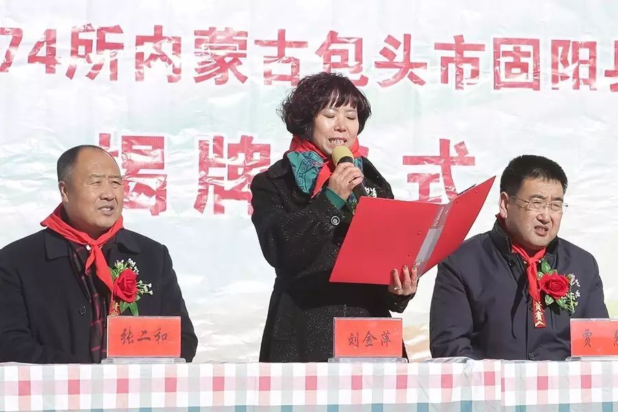 第74所 包头市固阳县新城玩球体育刘金萍小学 第74所 包头市固阳县新城玩球体育刘金萍小学