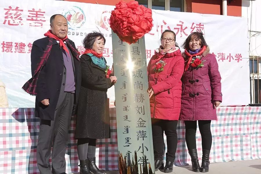 第74所 包头市固阳县新城玩球体育刘金萍小学 第74所 包头市固阳县新城玩球体育刘金萍小学