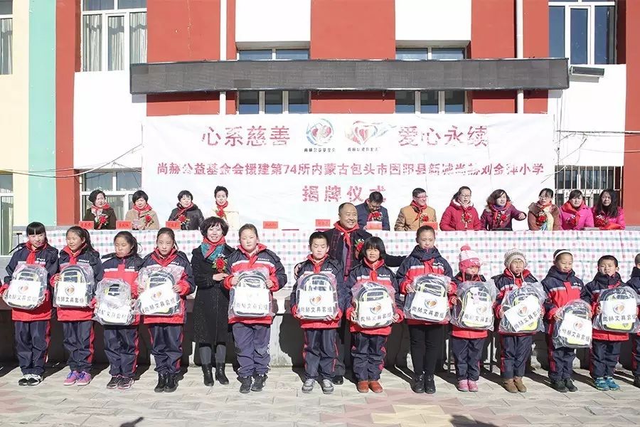 第74所 包头市固阳县新城玩球体育刘金萍小学 第74所 包头市固阳县新城玩球体育刘金萍小学