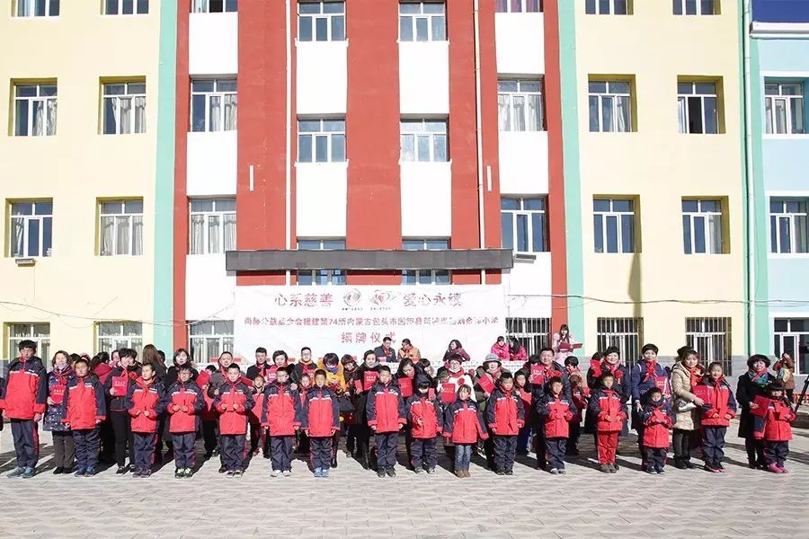 第74所 包头市固阳县新城玩球体育刘金萍小学 第74所 包头市固阳县新城玩球体育刘金萍小学