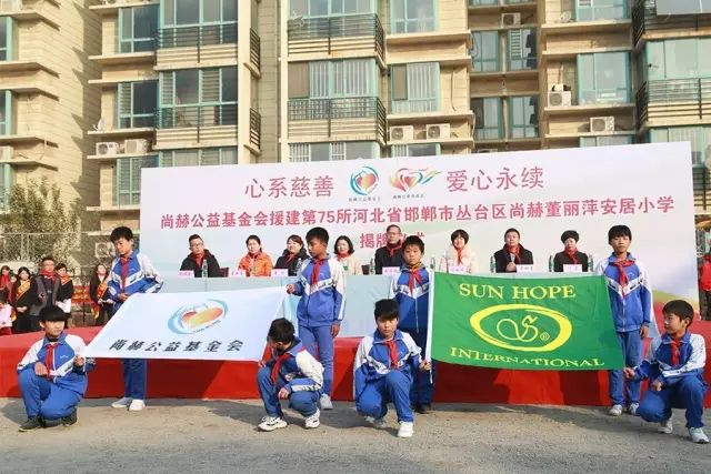 第75所 邯郸市丛台区玩球体育董丽萍安居小学 第75所 邯郸市丛台区玩球体育董丽萍安居小学