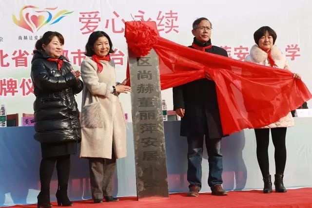 第75所 邯郸市丛台区玩球体育董丽萍安居小学 第75所 邯郸市丛台区玩球体育董丽萍安居小学