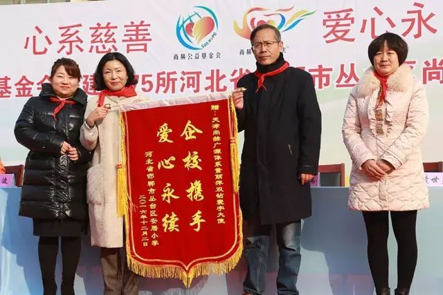 第75所 邯郸市丛台区玩球体育董丽萍安居小学 第75所 邯郸市丛台区玩球体育董丽萍安居小学