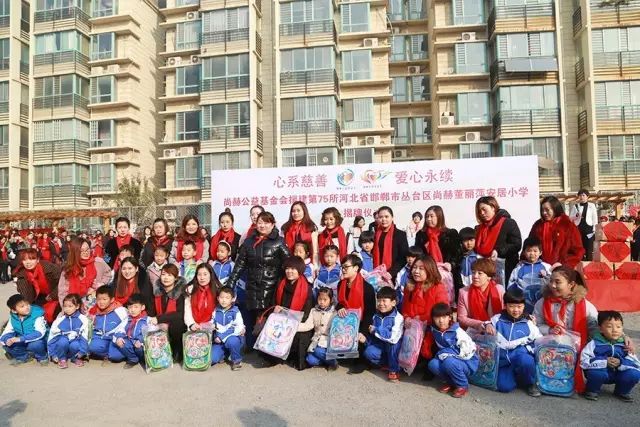 第75所 邯郸市丛台区玩球体育董丽萍安居小学 第75所 邯郸市丛台区玩球体育董丽萍安居小学