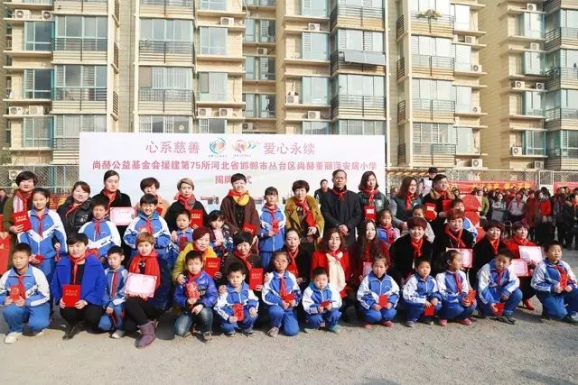 第75所 邯郸市丛台区玩球体育董丽萍安居小学 第75所 邯郸市丛台区玩球体育董丽萍安居小学