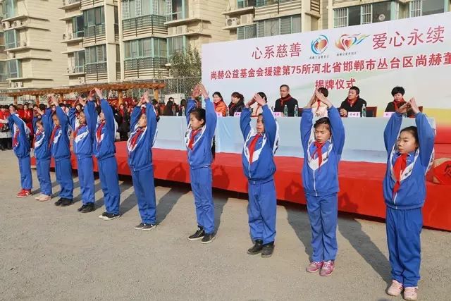第75所 邯郸市丛台区玩球体育董丽萍安居小学 第75所 邯郸市丛台区玩球体育董丽萍安居小学