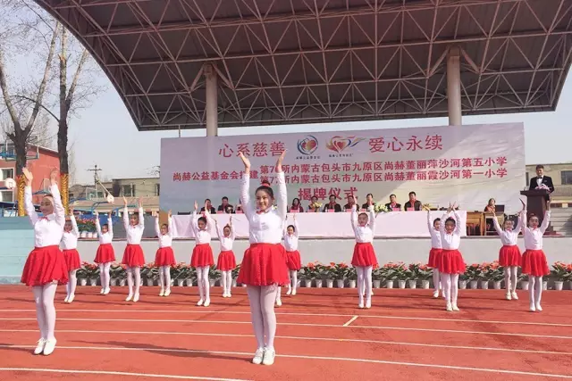 第76所 包头市九原区玩球体育董丽萍沙河第五学校 第76所 包头市九原区玩球体育董丽萍沙河第五学校