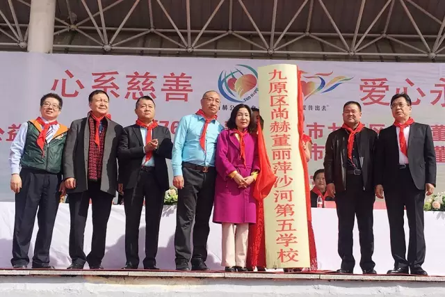 第76所 包头市九原区玩球体育董丽萍沙河第五学校 第76所 包头市九原区玩球体育董丽萍沙河第五学校