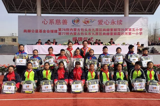 第76所 包头市九原区玩球体育董丽萍沙河第五学校 第76所 包头市九原区玩球体育董丽萍沙河第五学校