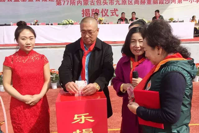 第76所 包头市九原区玩球体育董丽萍沙河第五学校 第76所 包头市九原区玩球体育董丽萍沙河第五学校